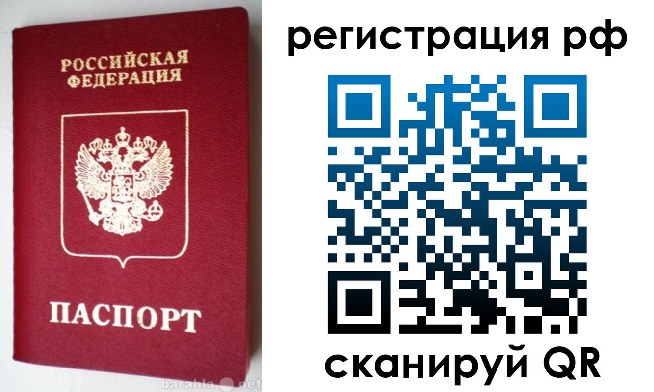 пропишу в квартире в Россоши