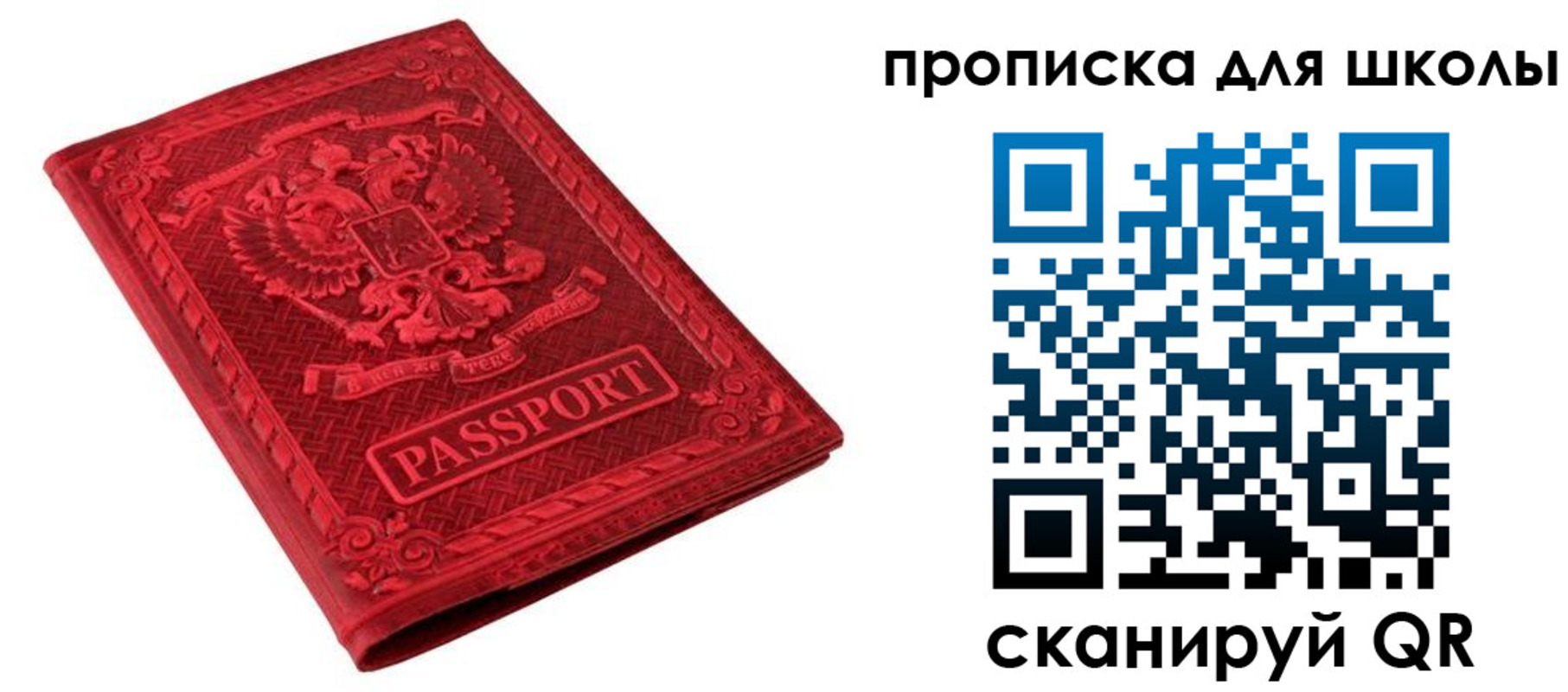 миграционный учет в Россоши