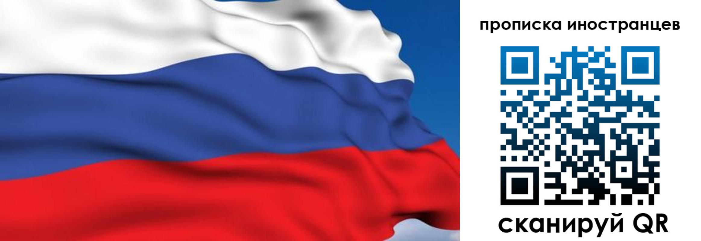 временная регистрация в квартире в Россоши