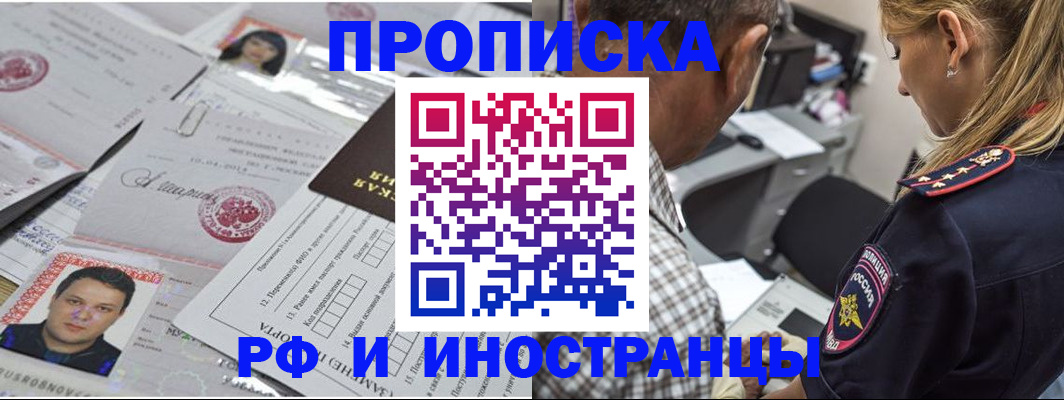 регистрация для школы в Россоши