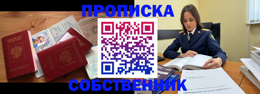 временная регистрация поиск в Россоши