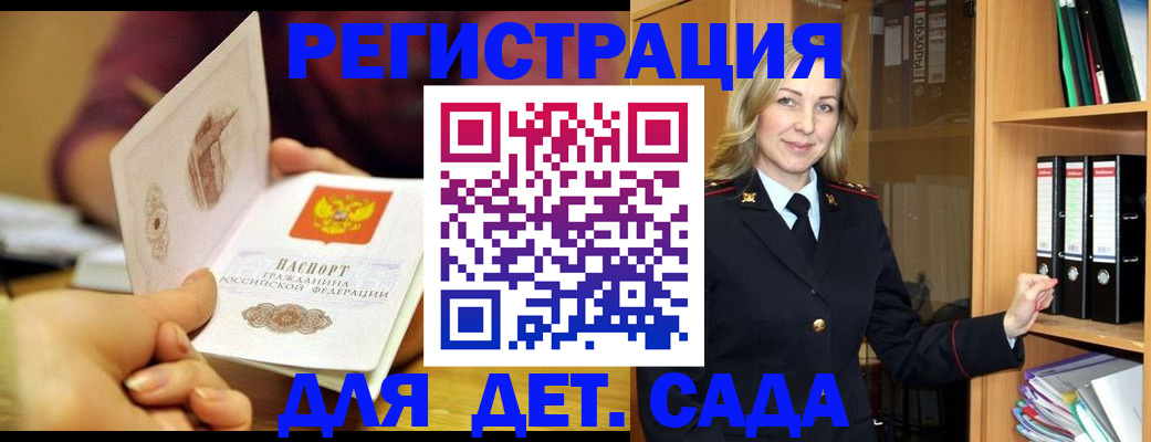 временная регистрация поиск в Россоши
