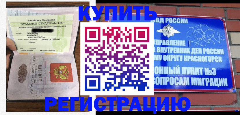 найти адрес прописки в Россоши