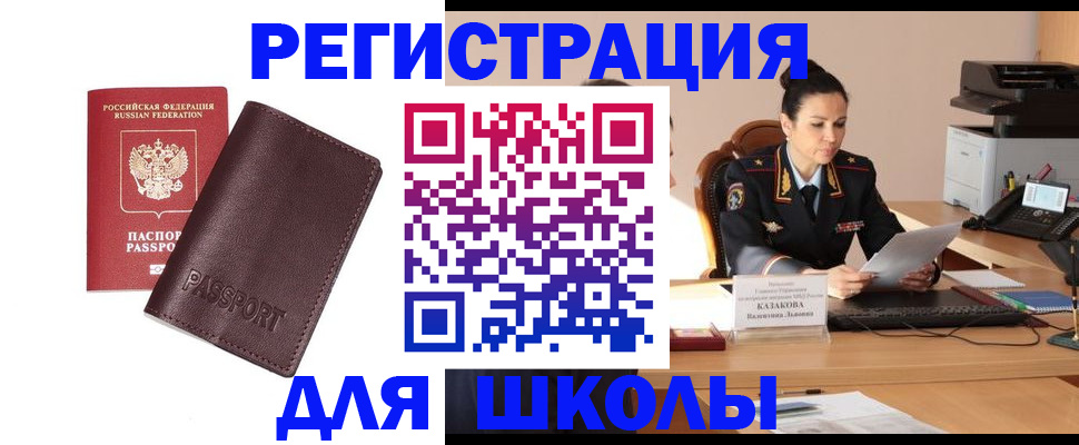 временная регистрация адрес в Россоши