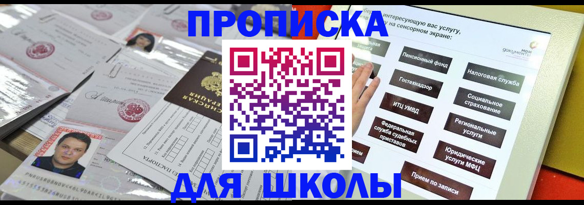 пропишу в квартире в Россоши